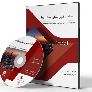دوره آموزشی تحلیل غیرخطی و بهسازی لرزه ای سازه ها با نرم افزار opensees