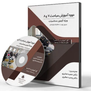 دوره خاک، پی و بنایی ویژه آزمون محاسبات