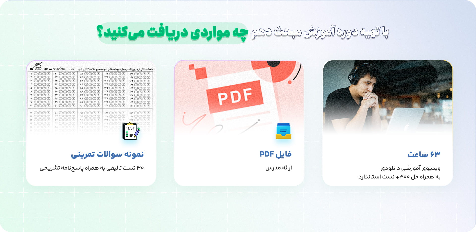 دوره آموزش مبحث دهم ویژه آزمون محاسبات 1 آموزش مبحث دهم مقررات ملی ساختمان