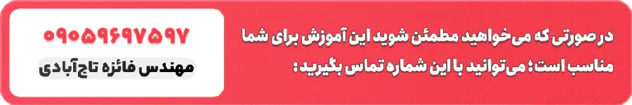 جعبه ابزار موفقیت در آزمون نظارت و اجرا عمران 6 product page consultation banner