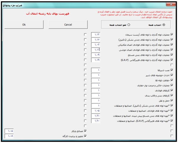 آموزش کلیات متره و برآورد ساختمان با کمک 6 ویدئو رایگان 24 متره با نرمافزار اکسیر
