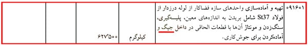 آموزش کلیات متره و برآورد ساختمان با کمک 6 ویدئو رایگان 64 metre regulation16