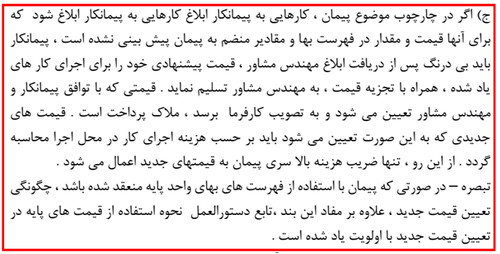 آموزش کلیات متره و برآورد ساختمان با کمک 6 ویدئو رایگان 137 metre regulation53