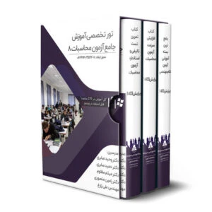 تور تخصصی آموزش آزمون محاسبات نظام مهندسی