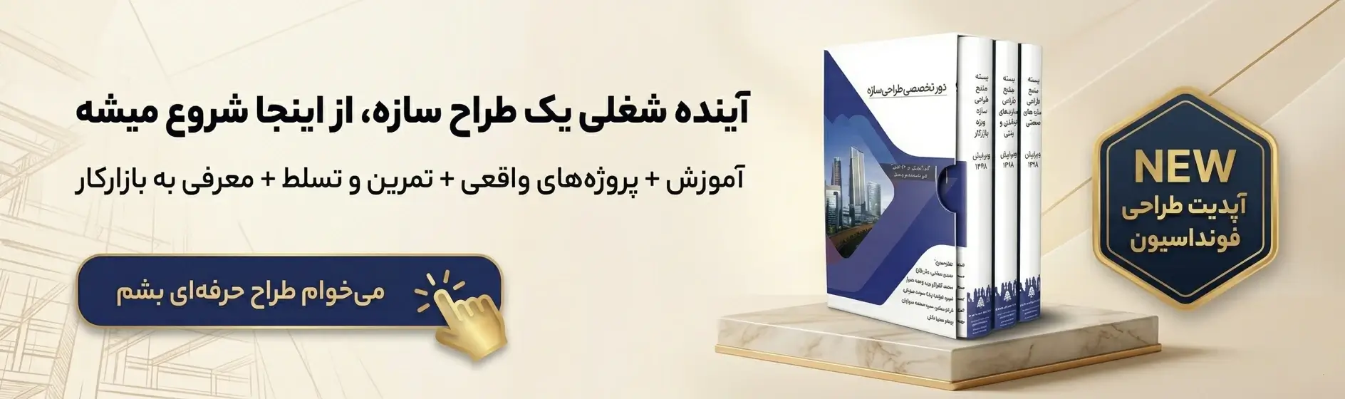 تور طراحی سبزسازه 