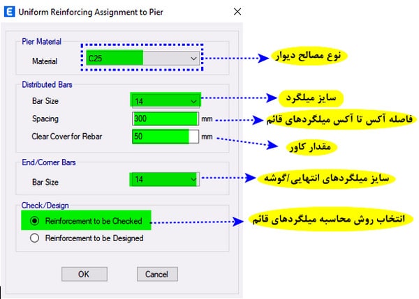 دیوار حائل چیست؟ آموزش طراحی دیوار حائل دستی و نرمافزاری (آپدیت 1404) 87 وارد کردن مشخصات مقطع دیوار حایل بتنی در ایتبس