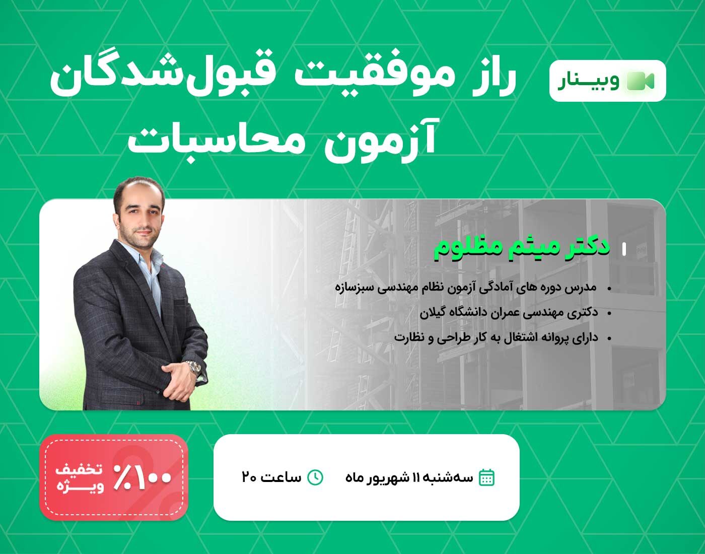Sabzsaze Webinar Banner 6