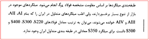 میلگردگذاری فونداسیون؛ نحوه محاسبه میلگرد فونداسیون در نرم افزار 17 طراحی آرماتورهای پی