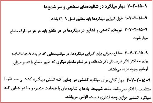 میلگردگذاری فونداسیون؛ نحوه محاسبه میلگرد فونداسیون در نرم افزار 34 a17