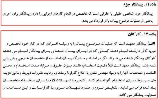 تحویل، تجهیز و برچیدن کارگاه ساختمانی (به همراه چک لیست کامل) 24 نقش پیمانکار جزء در تجهیز کارگاه