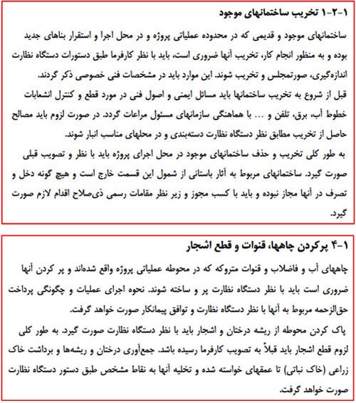 تحویل، تجهیز و برچیدن کارگاه ساختمانی (به همراه چک لیست کامل) 7 نکات تحویل کارگاه توسط پیمانکار