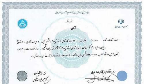 اجاره مدرک نظام مهندسی؛ خطرات و راهکارهای قانونی 2 اجاره مدرک دانشگاهی