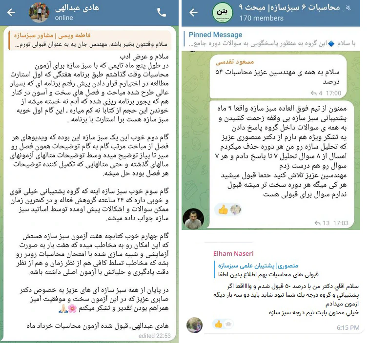 آخرین فرصت قبولی آزمون محاسبات با ویرایش چهارم استاندارد 2800 1 nazarm1