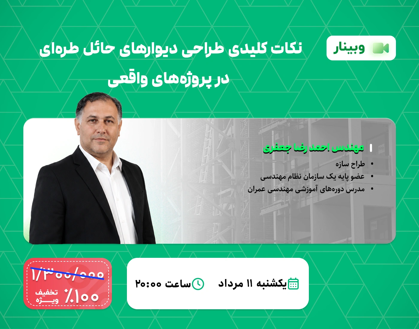 نکات کلیدی طراحی دیوارهای حائل طره‌ای در پروژه‌های واقعی