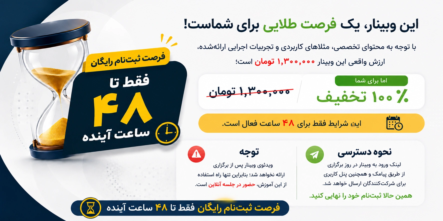 وبینار برای چه کسانی مناسب است؟