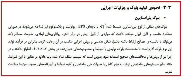 اشکالات اجرایی سازه بتنی؛ بررسی نواقص اجرایی ساختمان های بتنی(آپدیت 1405) 77 execution regulation33 9 11zon