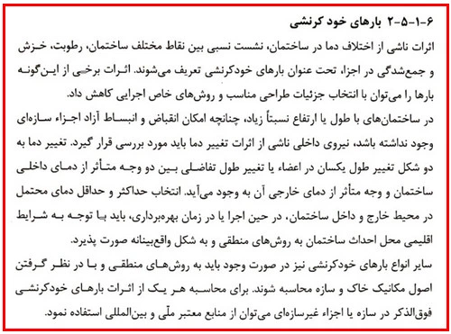نحوه اعمال بار حرارتی