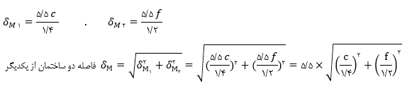 درز انقطاع چیست و چگونه محاسبه میشود؟ فرمول، ضوابط و مثال(آپدیت 1405) 32 formula3