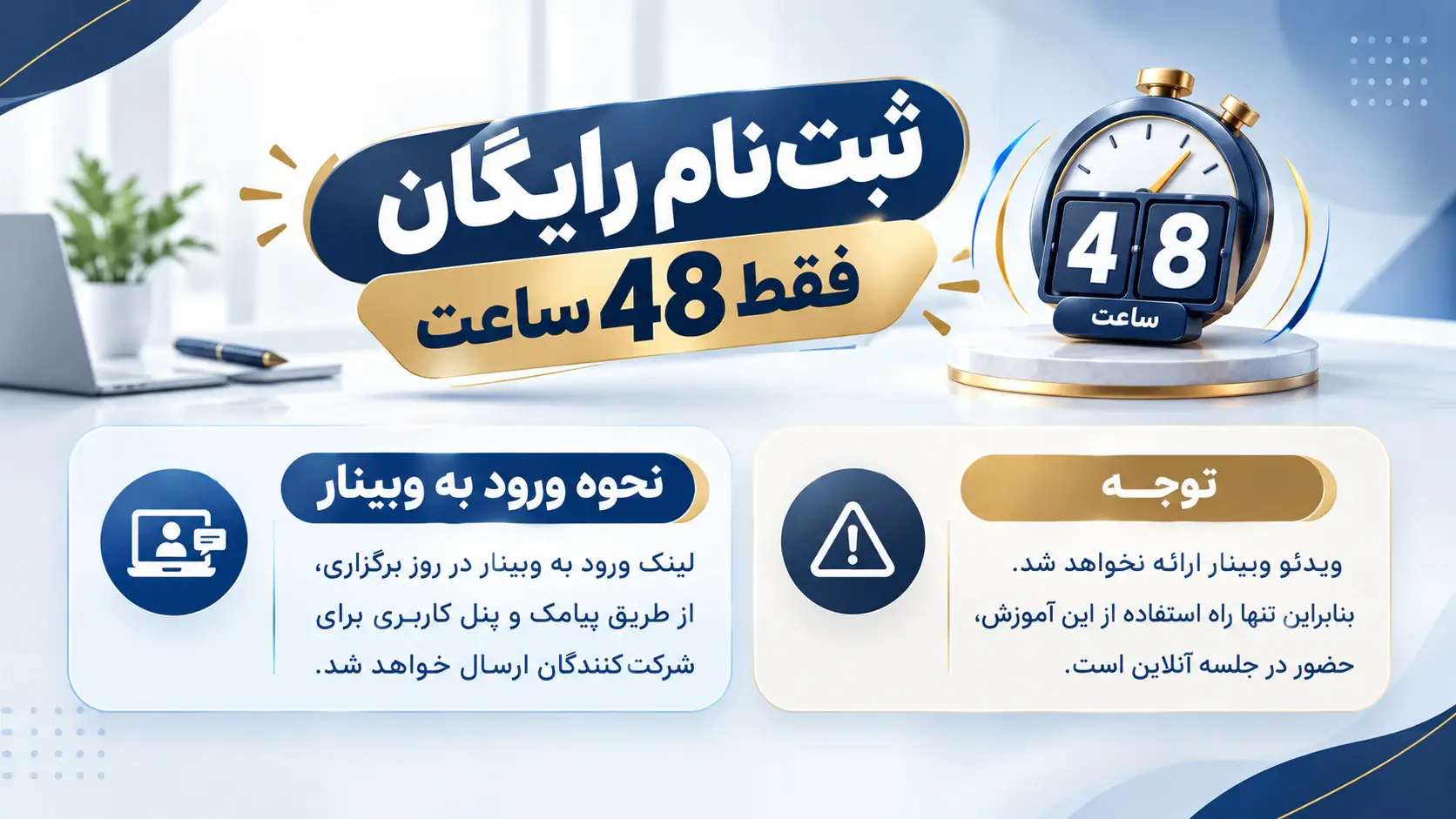 ثبت نام در دوره طراحی سازه بر اساس ویرایش پنجم استاندارد 2800
